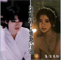 宋亚轩：爱意泛滥