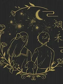 宋亚轩：梦你为一