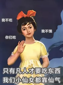 八姐妹的沙雕日常