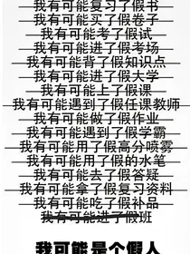 不同次元的各种都市人物介绍