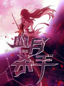 血月杀手-d399