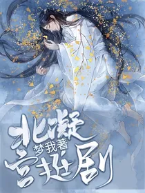 北凝宫廷剧