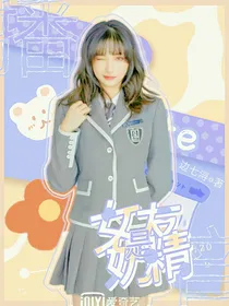 冰糖炖雪梨：播音女友是奶精
