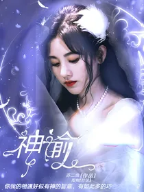 神谕：纪念