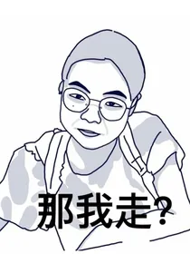 酒醉的蝴蝶