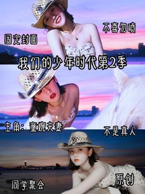 我们的少年时代第4集-d035