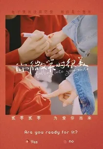 你微笑时很美之追妻火葬场……