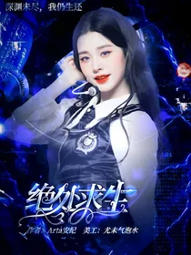 NPC：绝处求生
