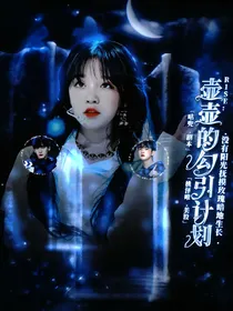心悦君兮杂货铺（求单，封教）