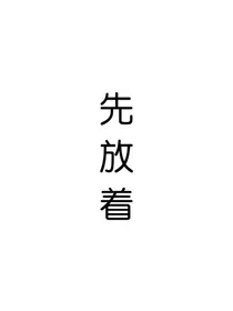 TY免费封面铺-d062