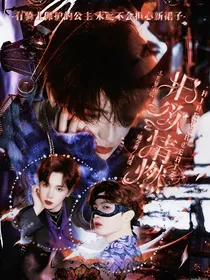 NINEPERCENT：旧欲情燃