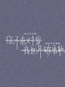 TNT：女配漫长逆袭之路-d485