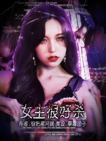少年OnFire2：女主很好杀