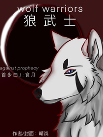 猫武士七部曲失落之星 艾琳原著 由夏日的狼翻译 晴岚是屑 全本免费阅读 话本小说网