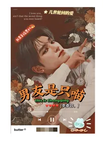 NCT李泰容：男友是只喵