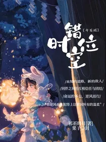 斗龙战：错位时空