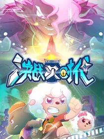 决战次时代之观影未来