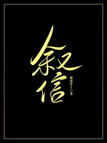 叙信