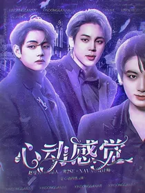 BTS：心动感觉