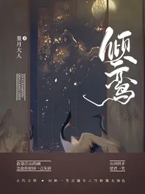 倾鸾—凤