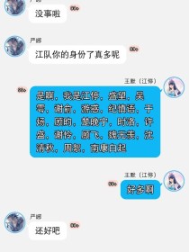 吐槽王默是江停