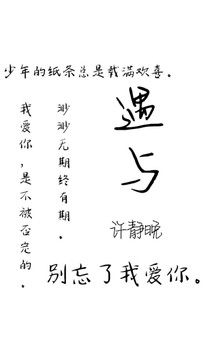 遇与