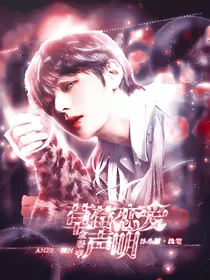 金泰亨：草莓恋爱申明