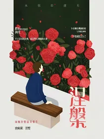 唐晓翼：涅槃