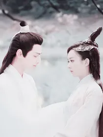 香蜜沉沉烬如霜：尘缘