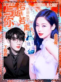 丁程鑫——恋上不良乖乖女