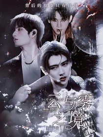 R1SE：云与雾之境
