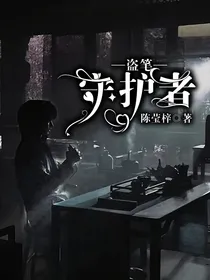 张起灵：守护者