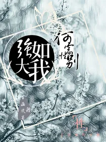强大如我何需性别