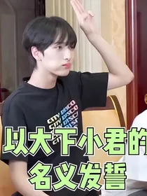 小爱豆