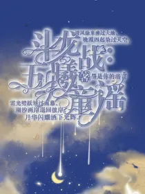 斗龙战：五曦童谣