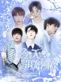 R1SE：今天可以退婚嘛