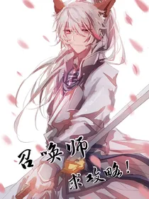 王者荣耀：召唤师，求攻略！