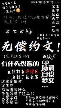 狼的无偿文
