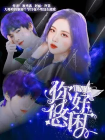 TNT：你好悠闲