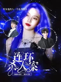 TNT：连环杀人案