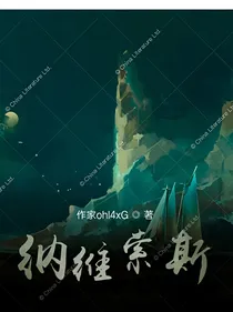 纳维索斯