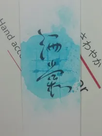 虞佑海棠