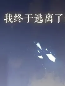 神不需要情