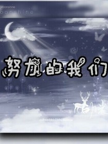 你的相遇