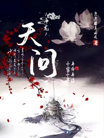 斗龙：天问
