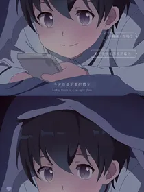 校霸追妻路漫漫