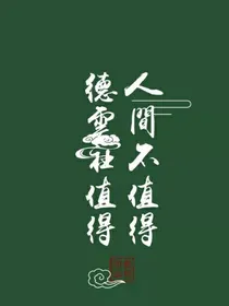 德云社：虐心肝肺疼