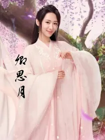 陈情令：卿思清