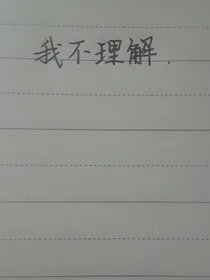 白鹿游