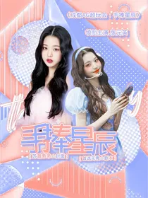 AG：手捧星辰